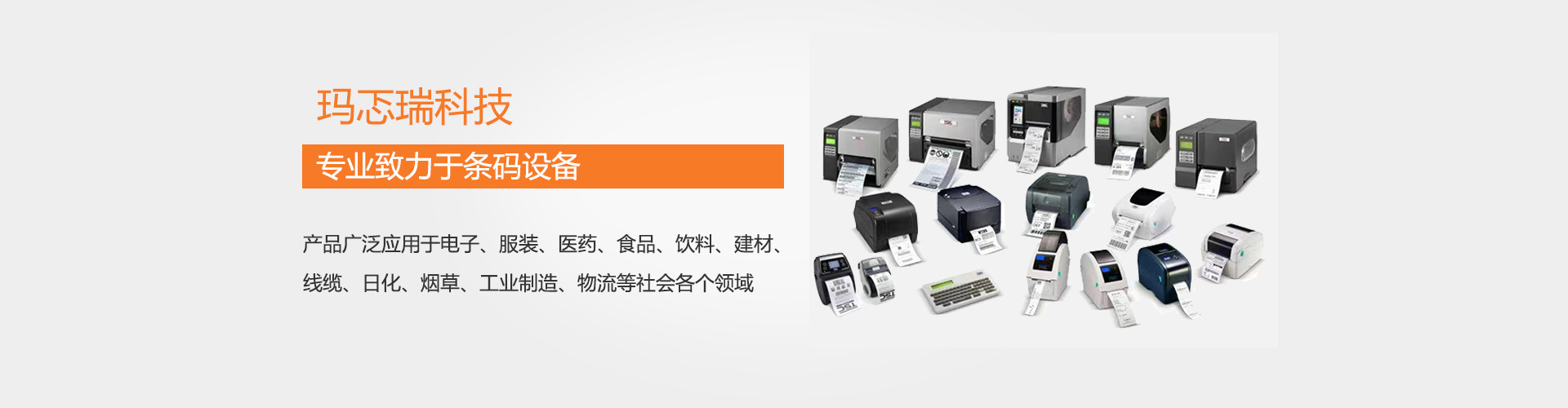 無錫標(biāo)簽打印機