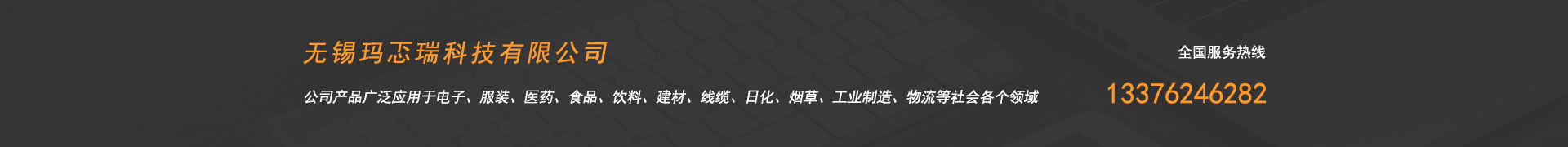 無錫條碼標(biāo)簽打印機廠家